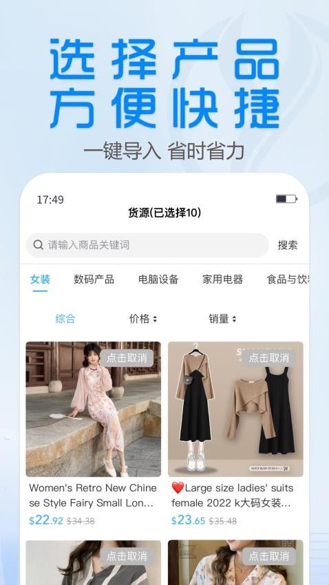 YiGou Merchant 截图2