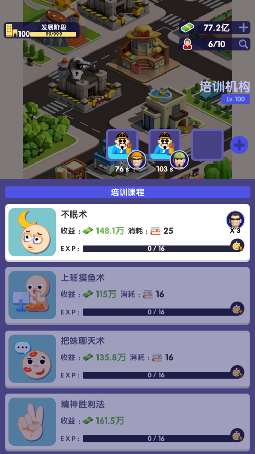 房东也很忙红包版 截图2