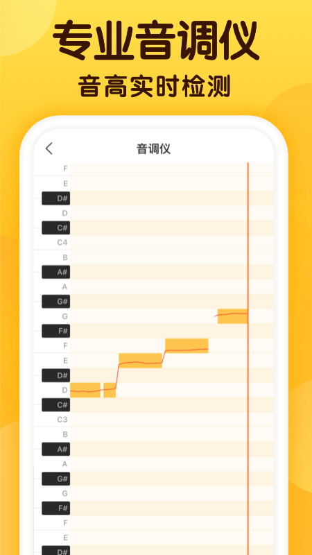 开嗓练声app 截图1