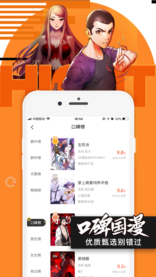 知秋漫画 截图1