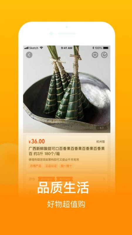 鱼米之乡app 截图3