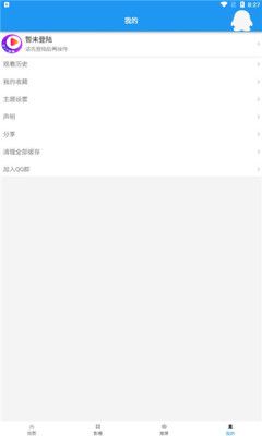 爱TY影视网app 截图2