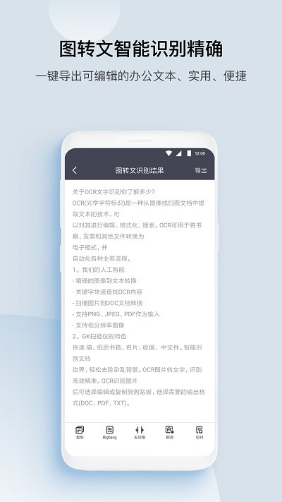 GK扫描仪 截图1