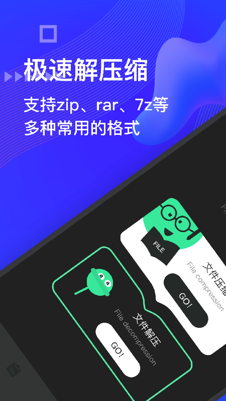 BandiZip 截图1