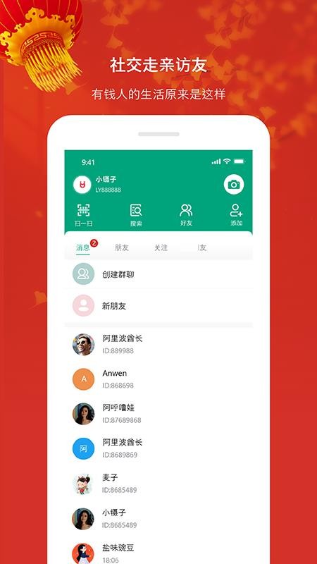 礼遇购物app 截图2