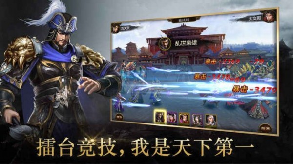 放置魔将录 截图2