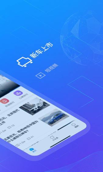 玩车教授 截图1