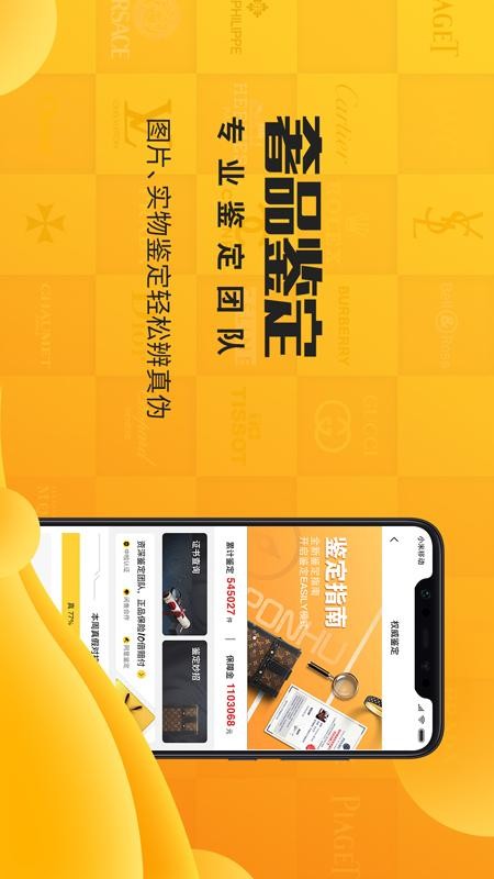 胖虎奢侈品 截图1