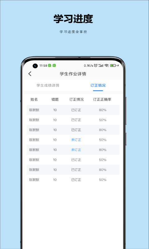 小丁老师app 截图3