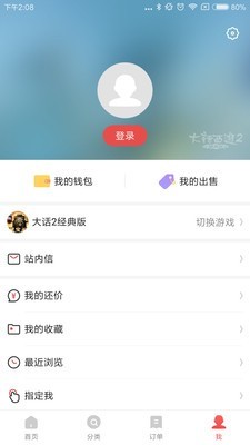 网易藏宝阁 截图2