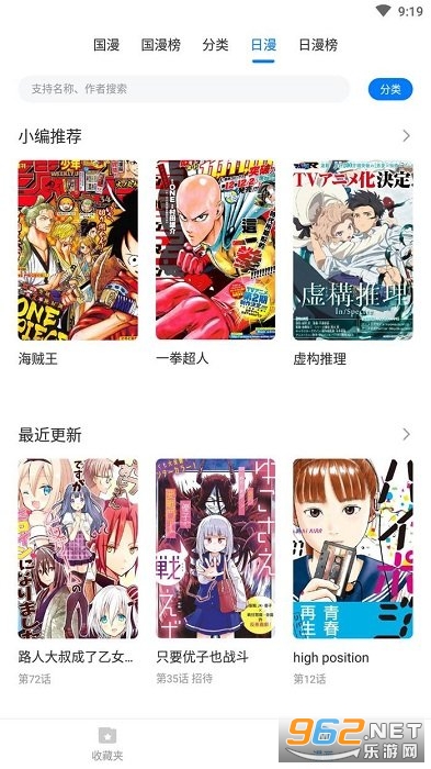 火星漫画版最新版 截图3