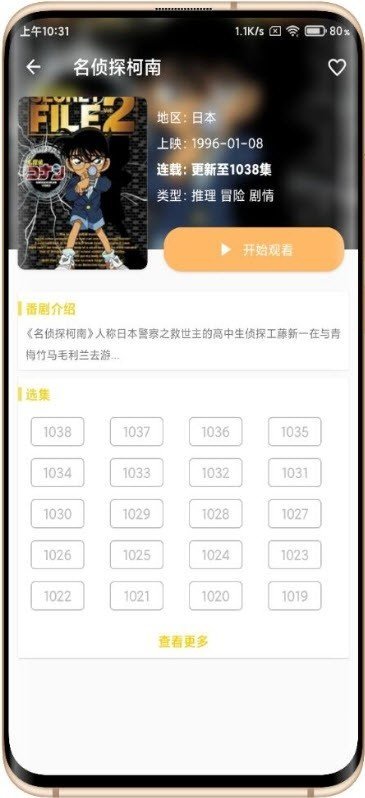 动漫社最新版免费 截图1