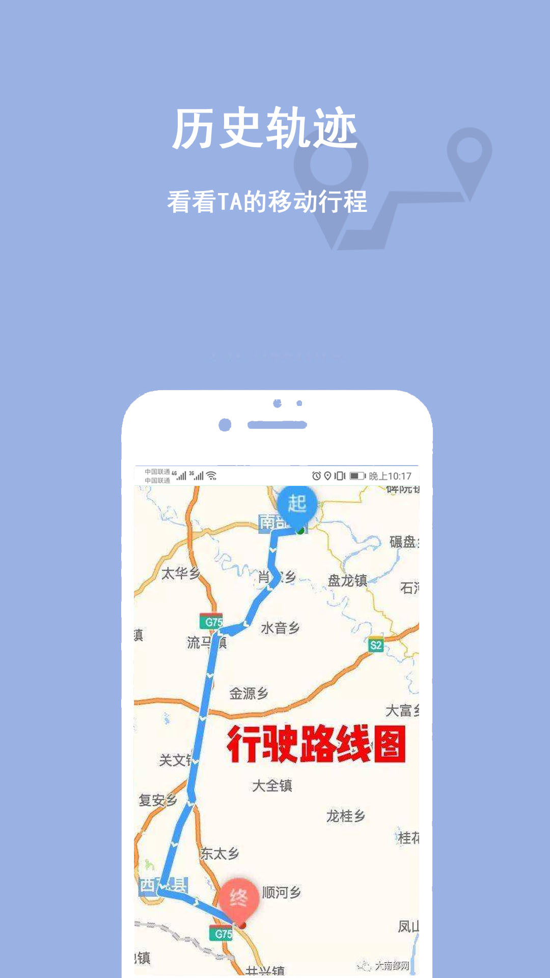 家人位置地图 截图3