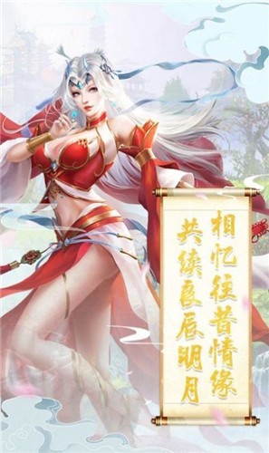 青云斩魔录红包版 截图3