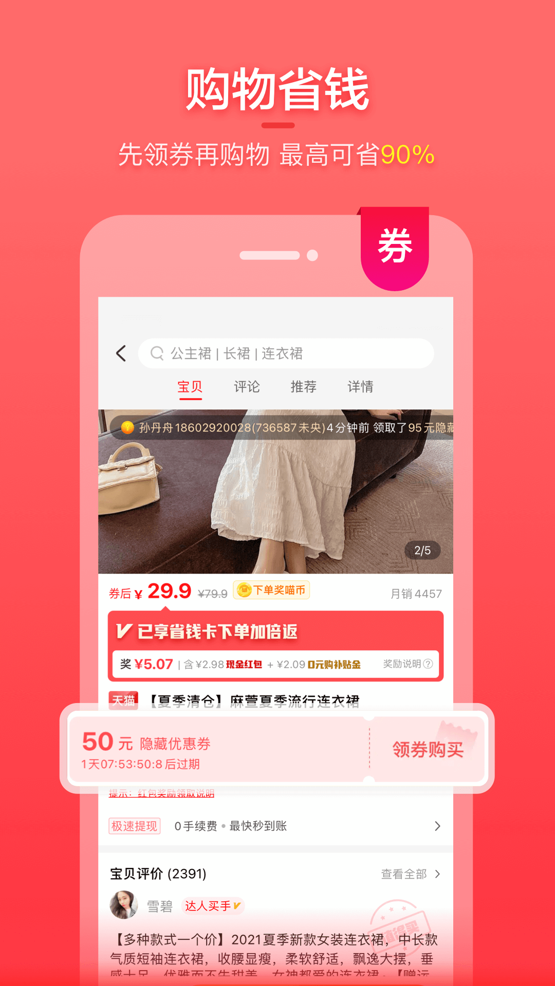 喵福利app 截图1