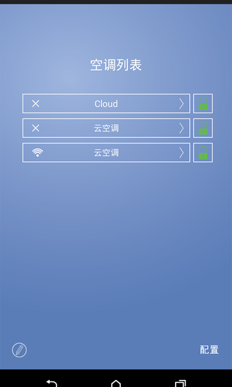 tcl智能空调 截图3