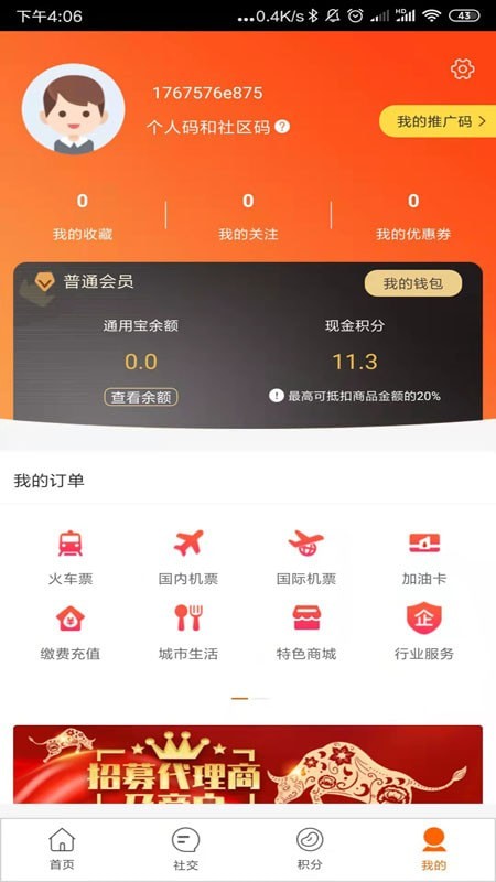 客多啦 截图5