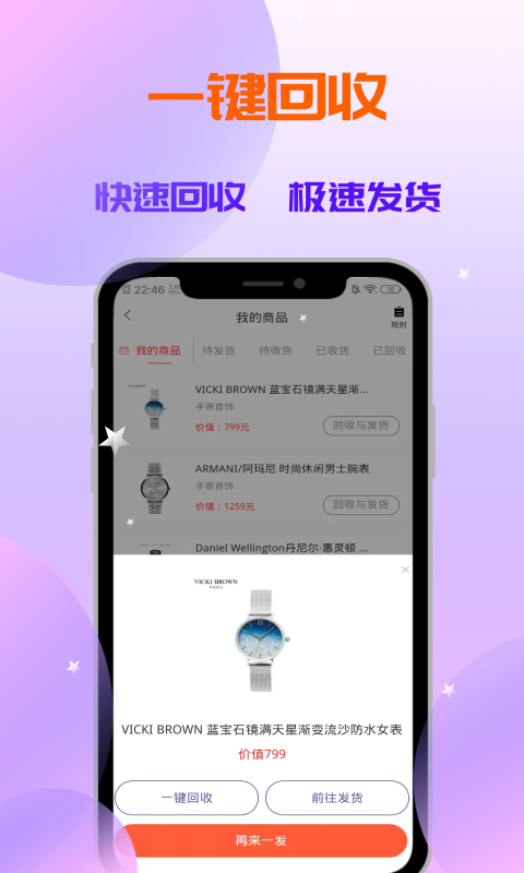 喵喵盒app软件 截图3