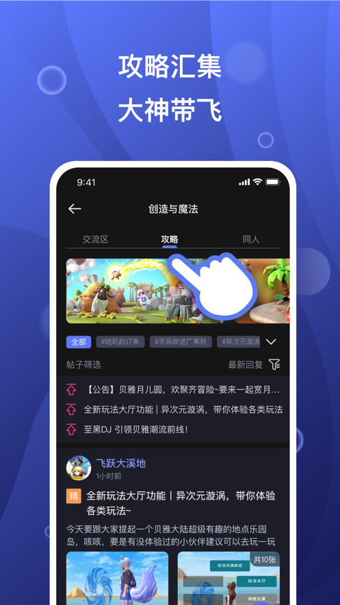 摸鱼社创造与魔法 截图1