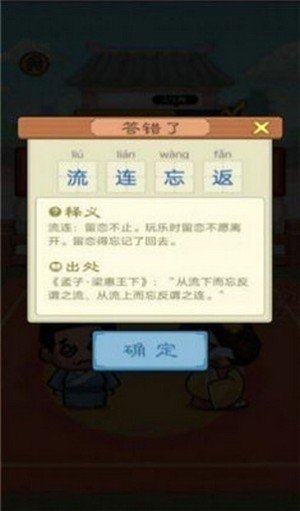 拼词达人 截图3