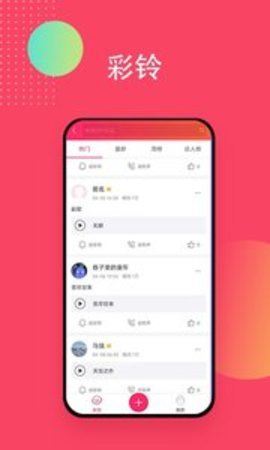 爱听收音机 截图2