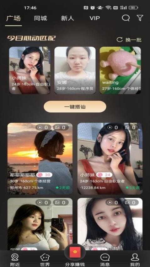 野湾app 截图3