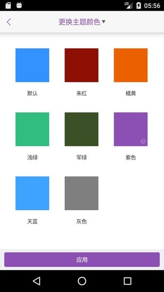 律师e通app 截图1