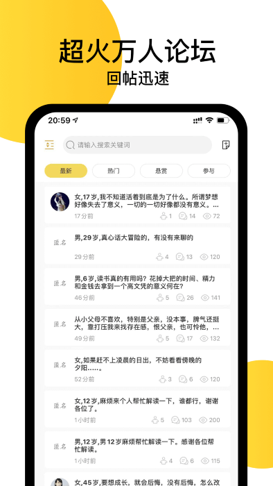 给力心理咨询app 截图4