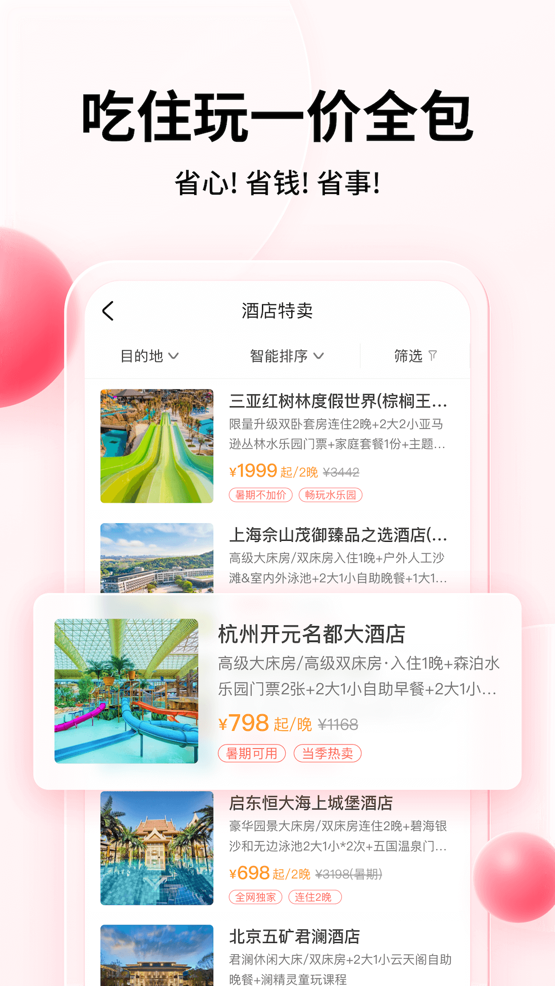 彩贝壳手机版 5.2.9 截图1