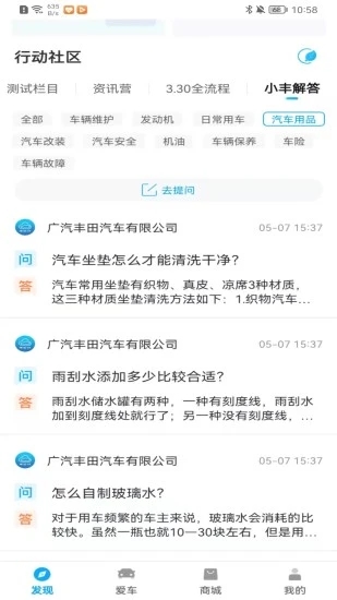 丰云行app下载 5.3.0 截图4