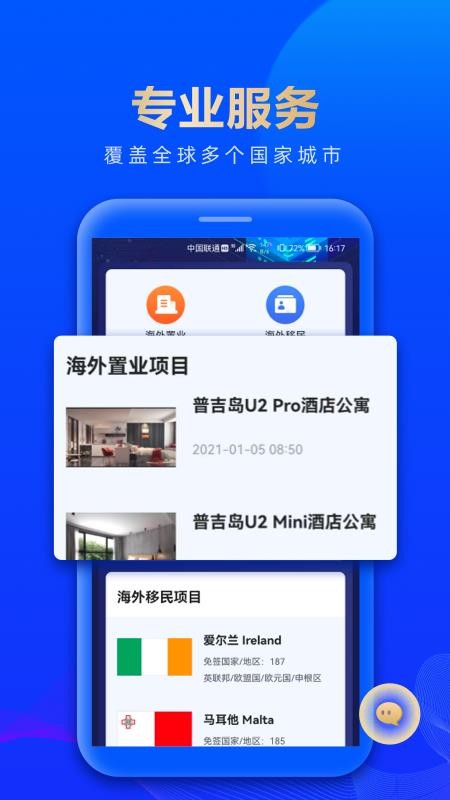 艾菲盈软件 截图3