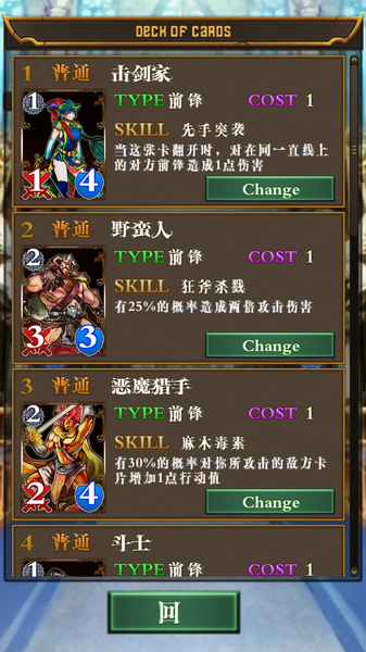 卡牌对决恶魔之塔汉化版 截图5