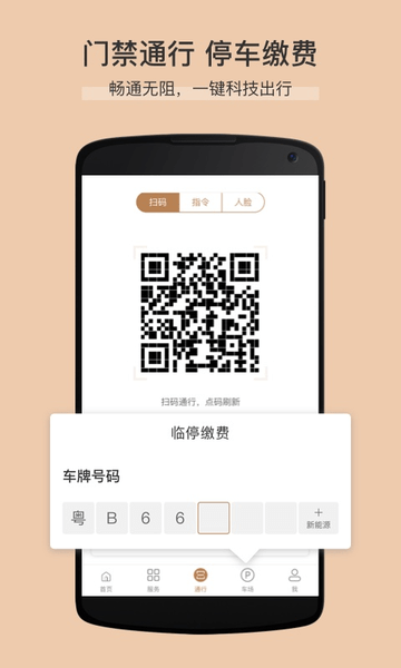 卓品app 截图3