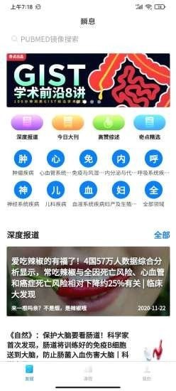 瞬息数据库 截图1