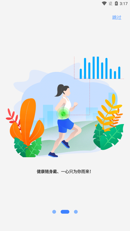 Mibro Fit app 截图2