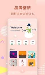 多多手机壁纸app 截图3