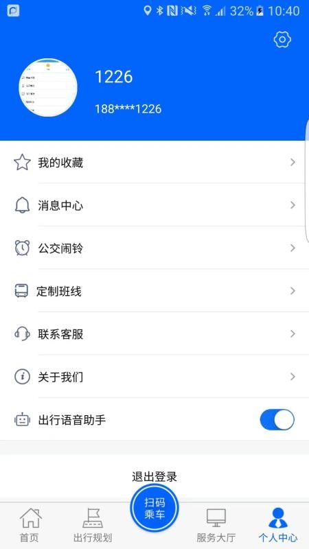 盘锦出行 截图1