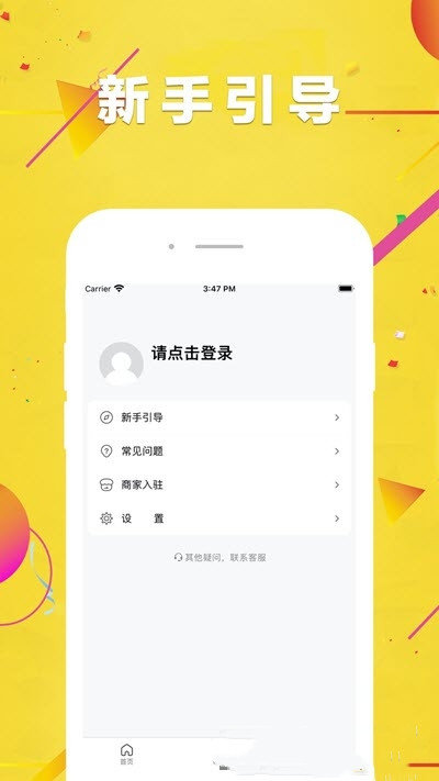 闪团 截图1