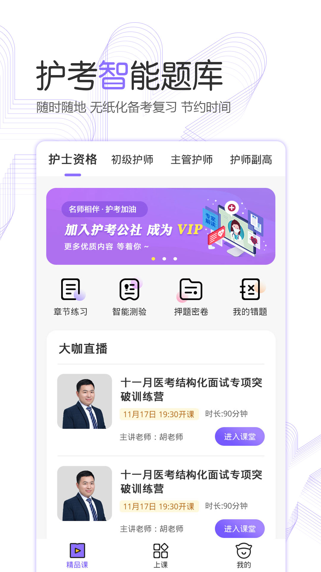 护考公社 截图5