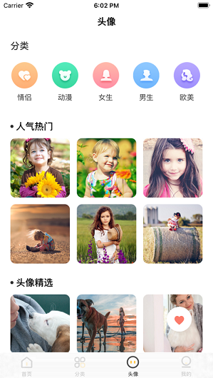 黄鼬壁纸APP 截图1