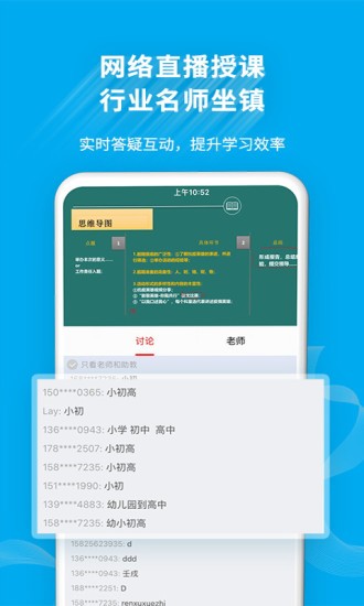 32学苑 截图3