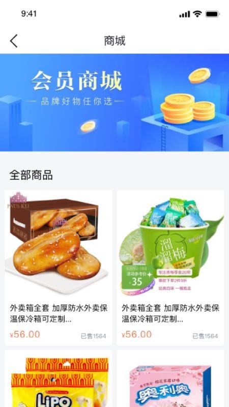 快飞腿配送端 截图3