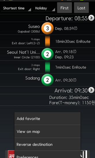 韩国地铁导航软件 截图3