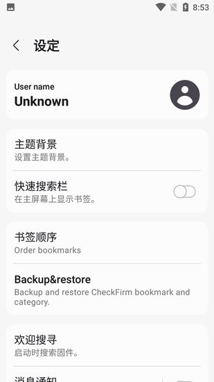  checkfirm最新apk(三星固件查询) 截图4