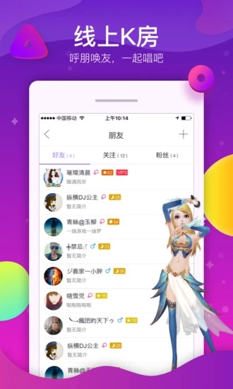 酷狗KTV手机版app 3.5.1 截图1