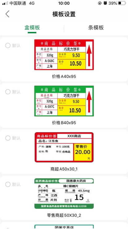 小标管家app 截图3