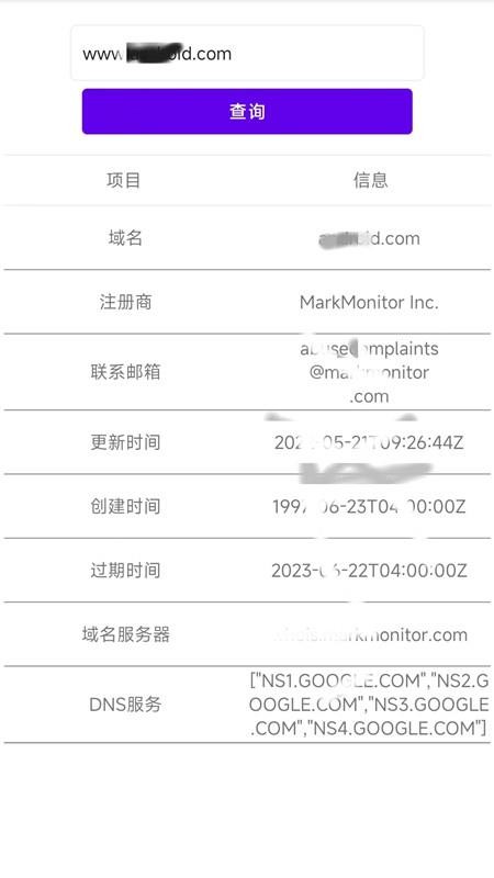 万能无线网络管家 截图2