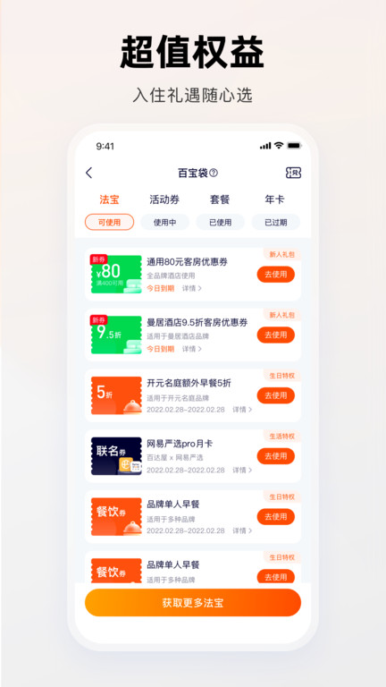 百达星系 截图2