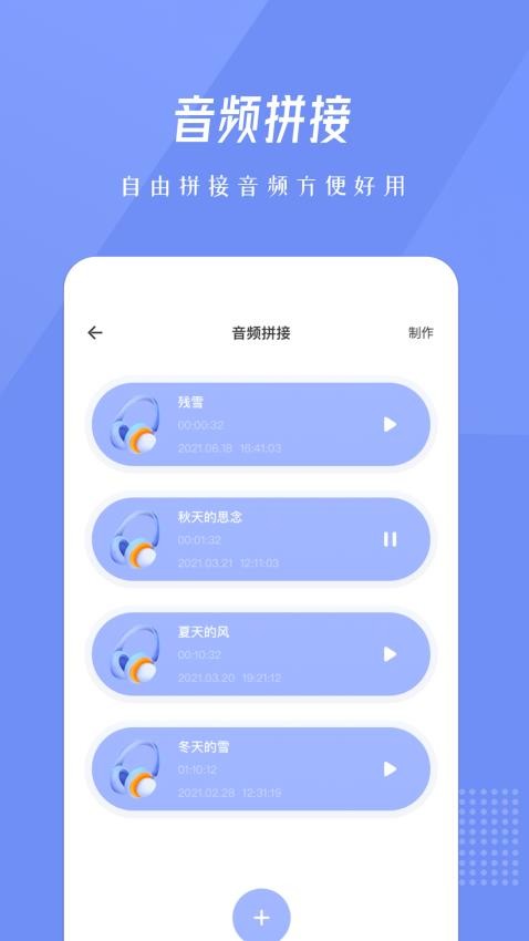 bandlab音乐剪辑app 截图3