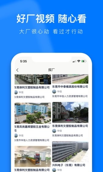 熊猫进厂app 1.0.17 截图2